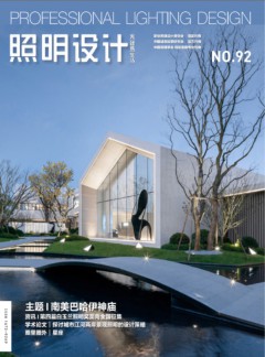 照明设计