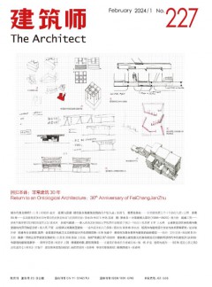 建筑师杂志