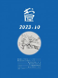 书屋杂志