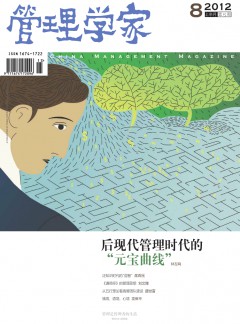 管理学家