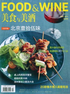 美食与美酒