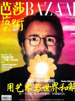 芭莎艺术