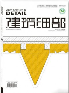 建筑细部杂志