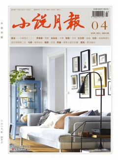 小说月报杂志