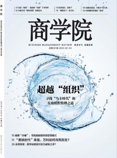 商学院杂志