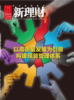 新理财杂志