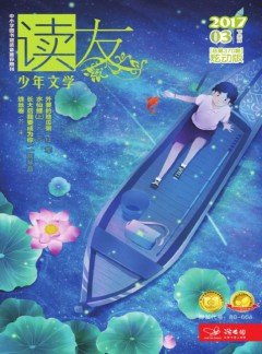 读友杂志