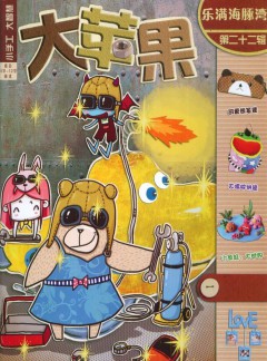 大苹果