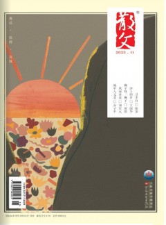 散文杂志