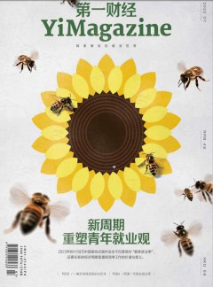 第一财经杂志