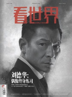 看世界杂志