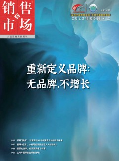 销售与市场杂志
