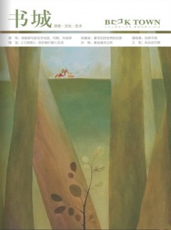 书城杂志