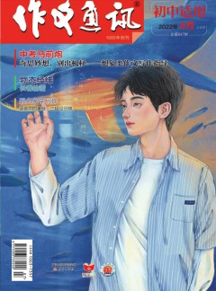作文通讯