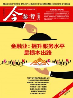 今参考杂志