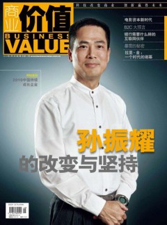 商业价值