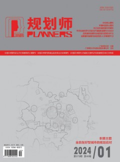 规划师杂志