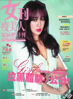 女刊