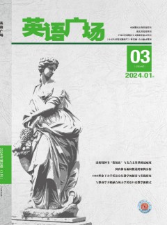 英语广场杂志