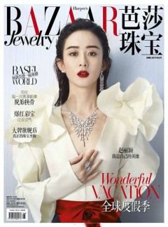 芭莎珠宝杂志