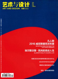 艺术与设计杂志