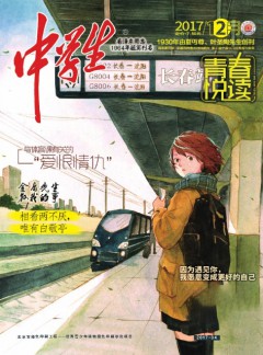 中学生杂志