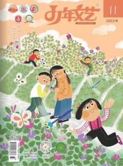 少年文艺杂志