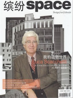 缤纷家居杂志