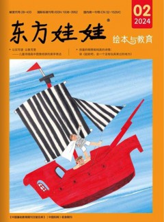 东方娃娃绘本与教育杂志