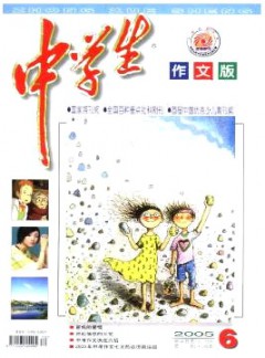中学生·作文版