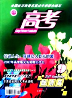 高考·数语英