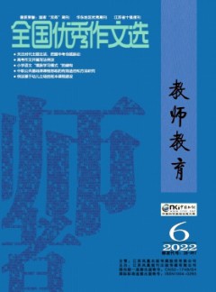 全国优秀作文选·教师教育杂志