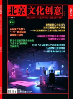 北京文化创意