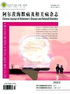 阿尔茨海默病及相关病杂志