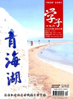 学子·理论版