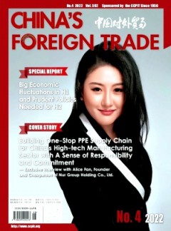 中国对外贸易·英文版杂志