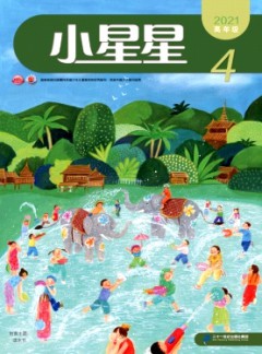 小星星·高年级版