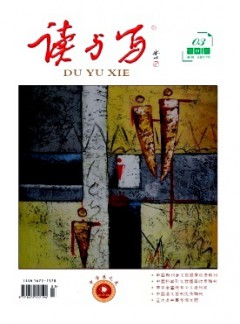 读与写·中学生之友