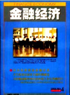 金融经济·宁夏