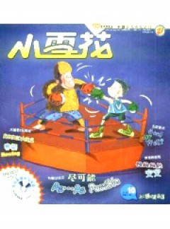 小雪花·小学趣味英语