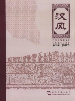 汉风杂志
