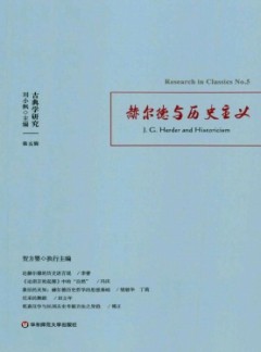 古典学研究