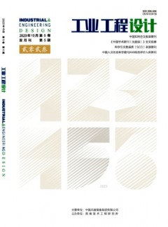 工业工程设计
