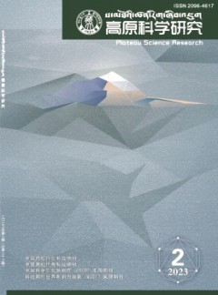 高原科学研究杂志