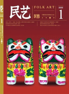 民艺杂志