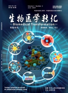 生物医学转化杂志