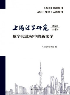 上海地方志杂志