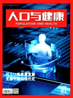 人口与健康