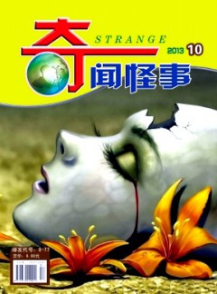 奇闻怪事
