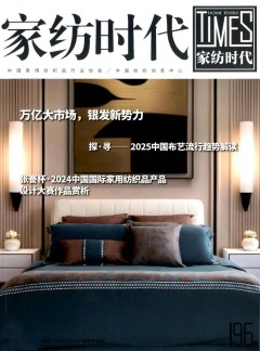 家纺时代